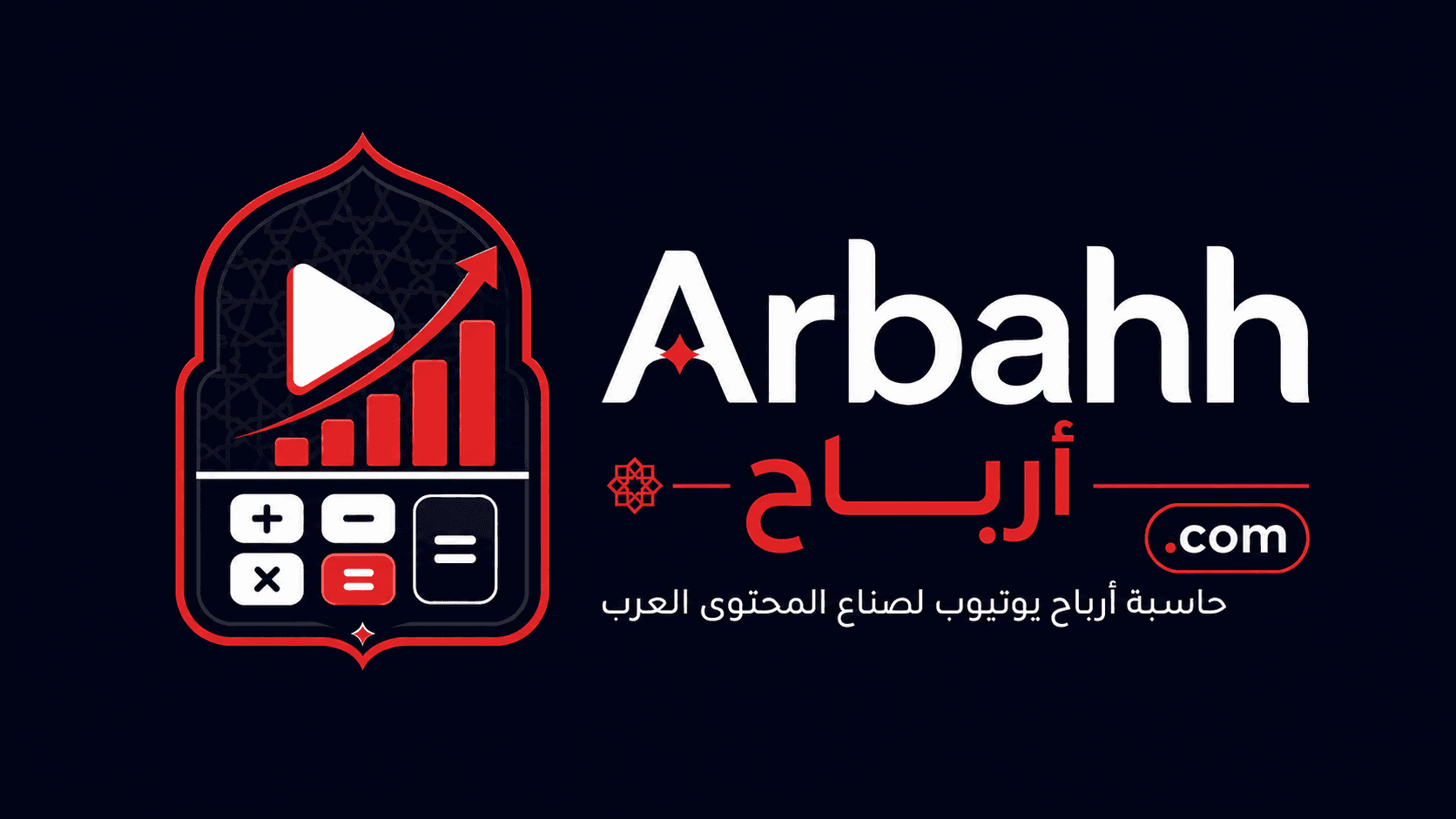 أرباح يوتيوب — Arbahh